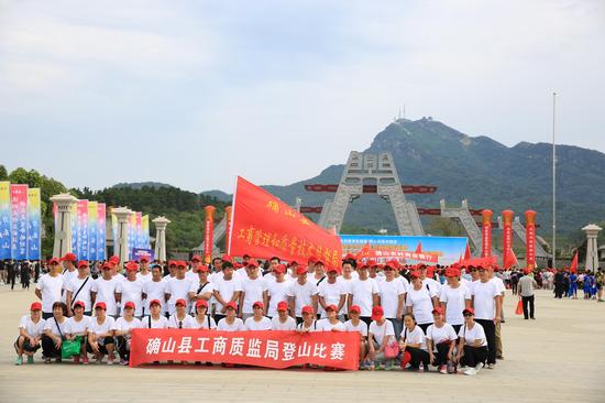 于运动 河南省第六届三山同登驻马店老乐山群