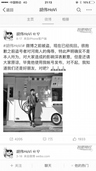 男子长期辱骂河南人被起诉 自称主持人拿过金