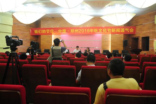 2016中秋文化節(jié)新聞通氣會