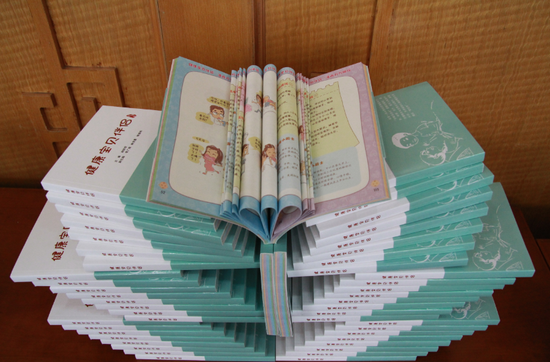 出生缺陷防治漫画图书《健康宝贝伴侣》正式发