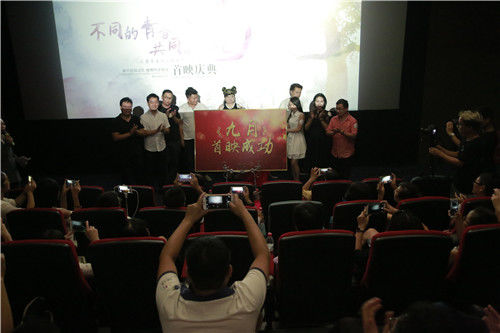 靈影眾籌微電影《九月》首映儀式