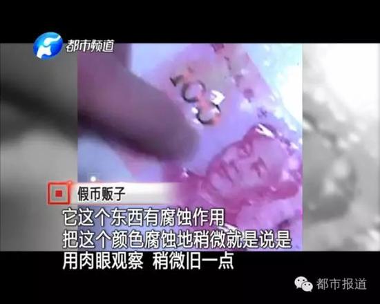 河南记者卧底数月揭秘假币制造