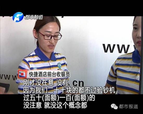 河南记者卧底数月揭秘假币制造