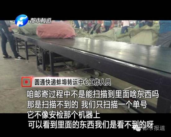 河南记者卧底数月揭秘假币制造