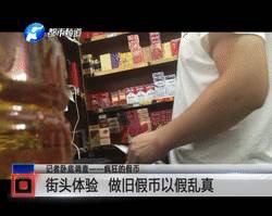 河南记者卧底数月揭秘假币制造