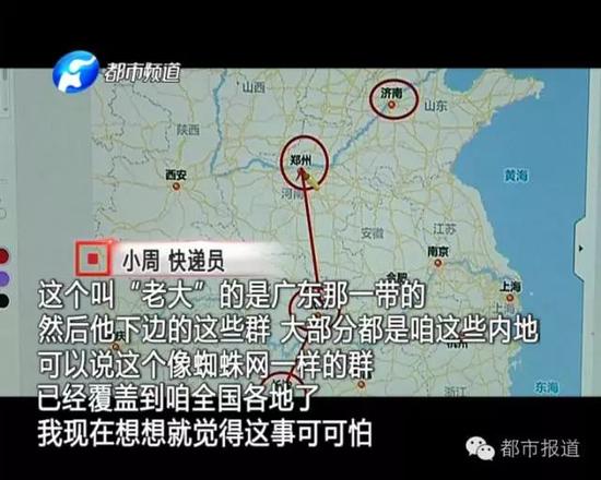 河南记者卧底数月揭秘假币制造