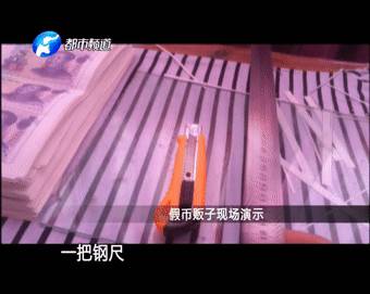 河南记者卧底数月揭秘假币制造