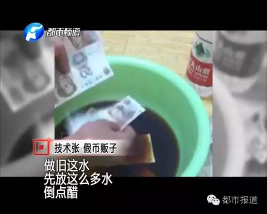河南记者卧底数月揭秘假币制造