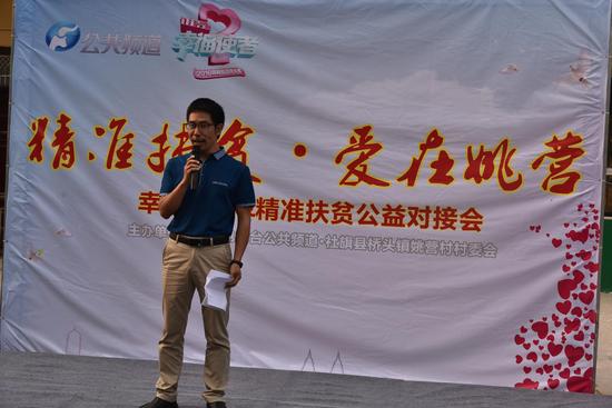 河南电视台公共频道幸福使者&精准扶贫公益