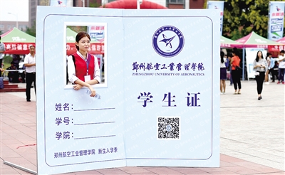  “学生证”上的师姐美丽吗？