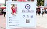  “学生证”上的师姐美丽吗？