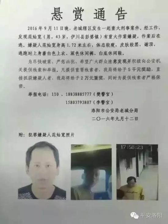 悬赏通告