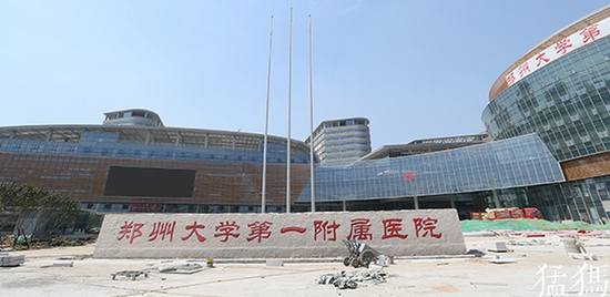 全球最大医院郑大一附院郑东新区医院16日投
