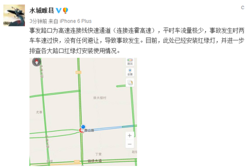 睢县县委宣传部官方微博截图。