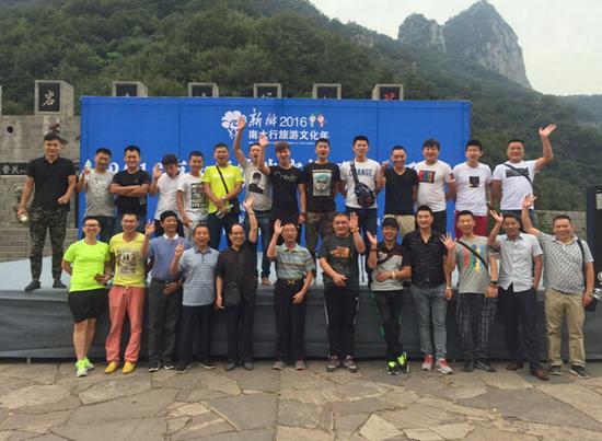 2016南太行徒步穿越天界山活动开幕
