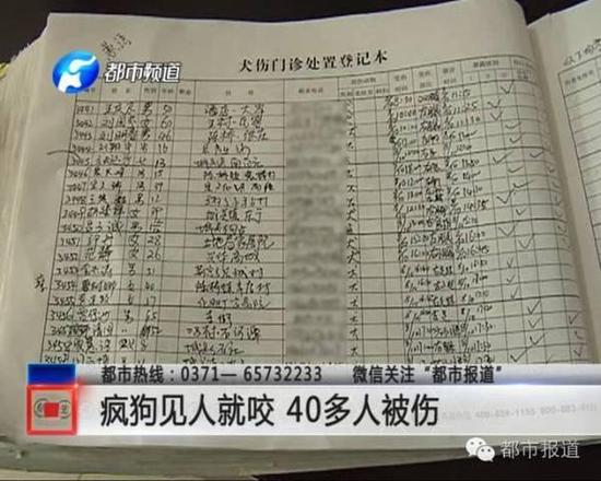 從昨天中午開始，在新鄉市封丘縣防疫站，陸陸續續來了很多人到這里注射狂犬疫苗。