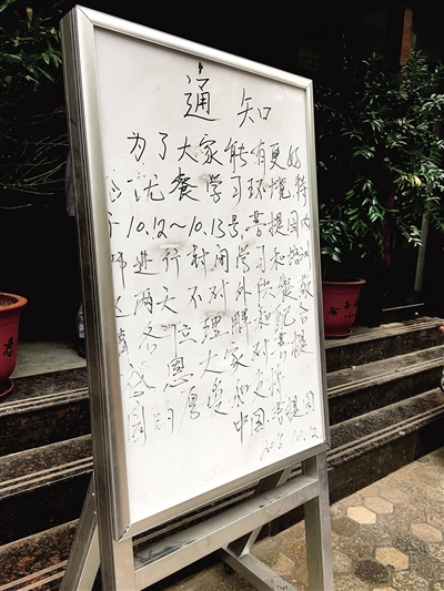 停业通知