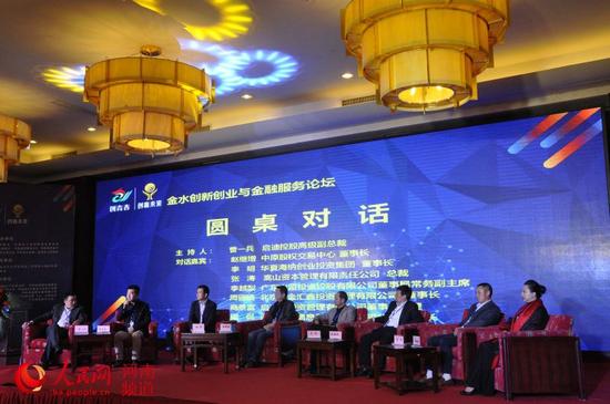 嘉賓進(jìn)行圓桌對話