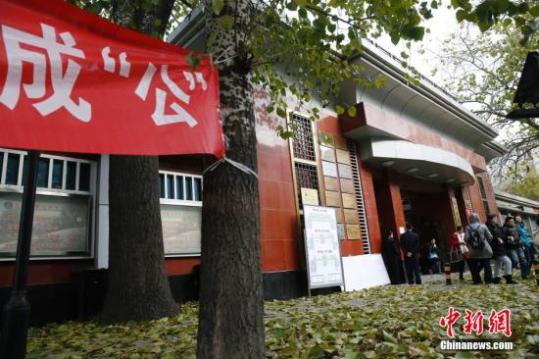 資料圖：2014年11月30日，2015年度中央機關及其直屬機構公務員錄用考試公共科目筆試拉開“戰幕”，結束上午考試的考生走出北京市一處門口鋪滿落葉的考場。中新社發 劉關關 攝