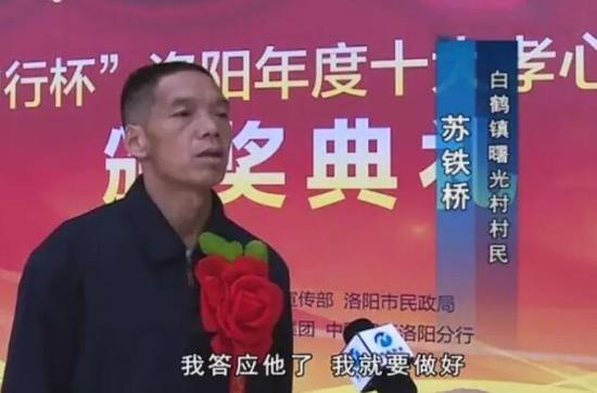 洛陽男子為了父親臨終遺囑 堅(jiān)持28年至今未成家