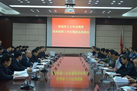 人大代表反饋意見座談會
