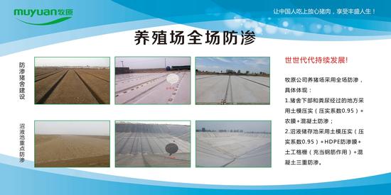 養殖場全場防滲