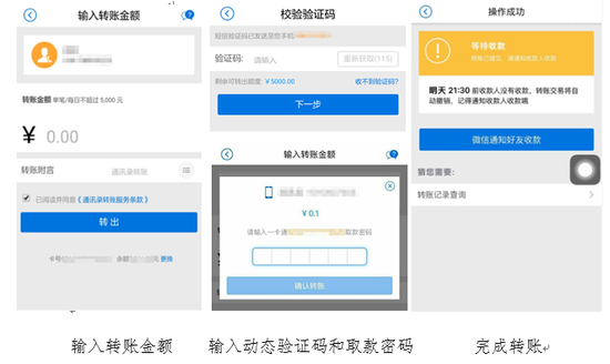招商银行App通讯录转账破解提现压力