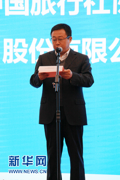 中国旅行社协会会长、中青旅控股股份有限公司总裁张立军在发布会现场发言。 新华网 韩攀 摄