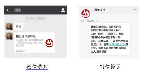 招商银行App通讯录转账破解提现压力