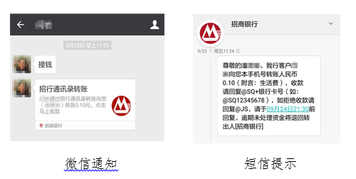 既方便还省钱 招商银行app通讯录转账破解提现压力