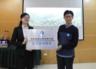 河南电视台产业管理部主任许多(右)为西九华山景区授牌