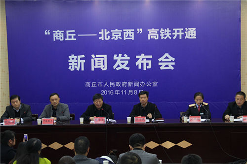 商丘--北京西高铁11月10日开通运营