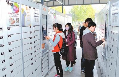 11月11日，河南財經政法大學的學生們在智能快遞柜前取包裹。本報記者鄧放攝