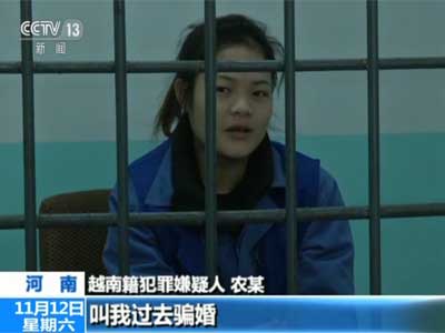 駐馬店破獲跨國騙婚案:專騙殘疾人,不超過一月就逃跑