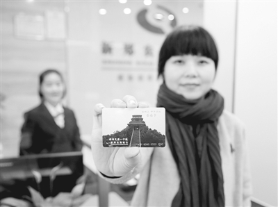 “炎黄一卡通”公交卡