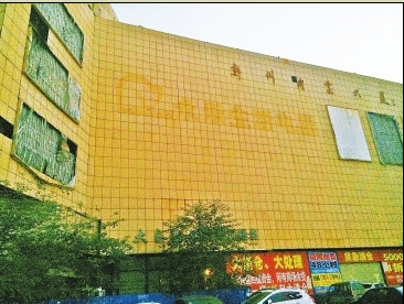 曾傲立鄭州的商業大廈風光不再