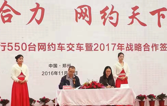 东风日产网约车交车签约仪式圆满结束_郑州汽