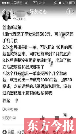 创途公司最新推出的“半价活动”拉拢学生加入