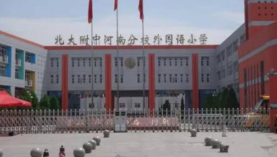 北大附小