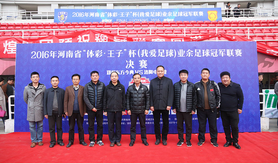 郑州东方今典首捧豫冠联赛冠军