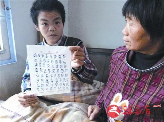 驻马店少年写的“天书”