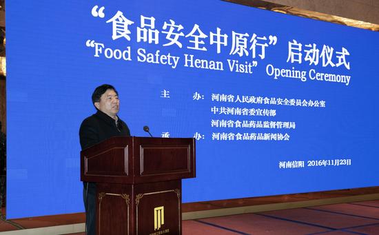 河南羚銳集團董事長熊維政致辭