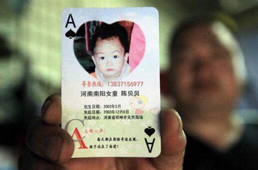 郑州夫妻摆摊寻女13年 找到女儿后一家抱头痛