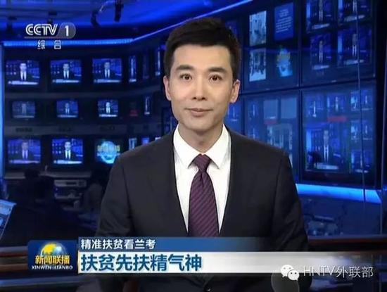 《新闻联播》画面