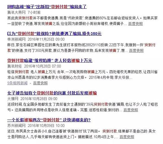 此类骗局众多,请注意防范