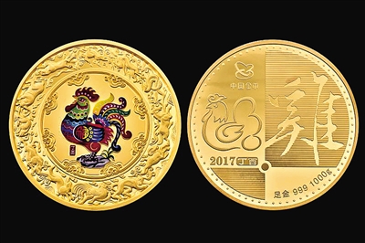 鸡年生肖纪念章贺岁首发