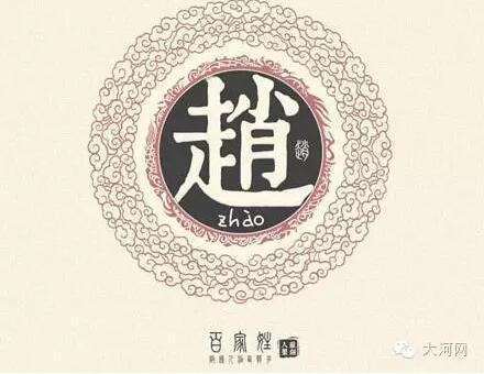 河南最新百家姓十大姓氏 看看你家是不是望族