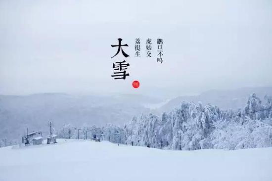 大雪