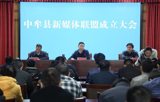 中牟縣新媒體聯盟成立