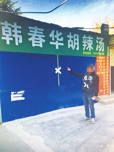 　涉事胡辣汤店（图片由警方提供）